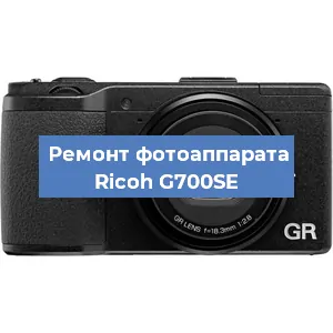 Замена слота карты памяти на фотоаппарате Ricoh G700SE в Краснодаре
